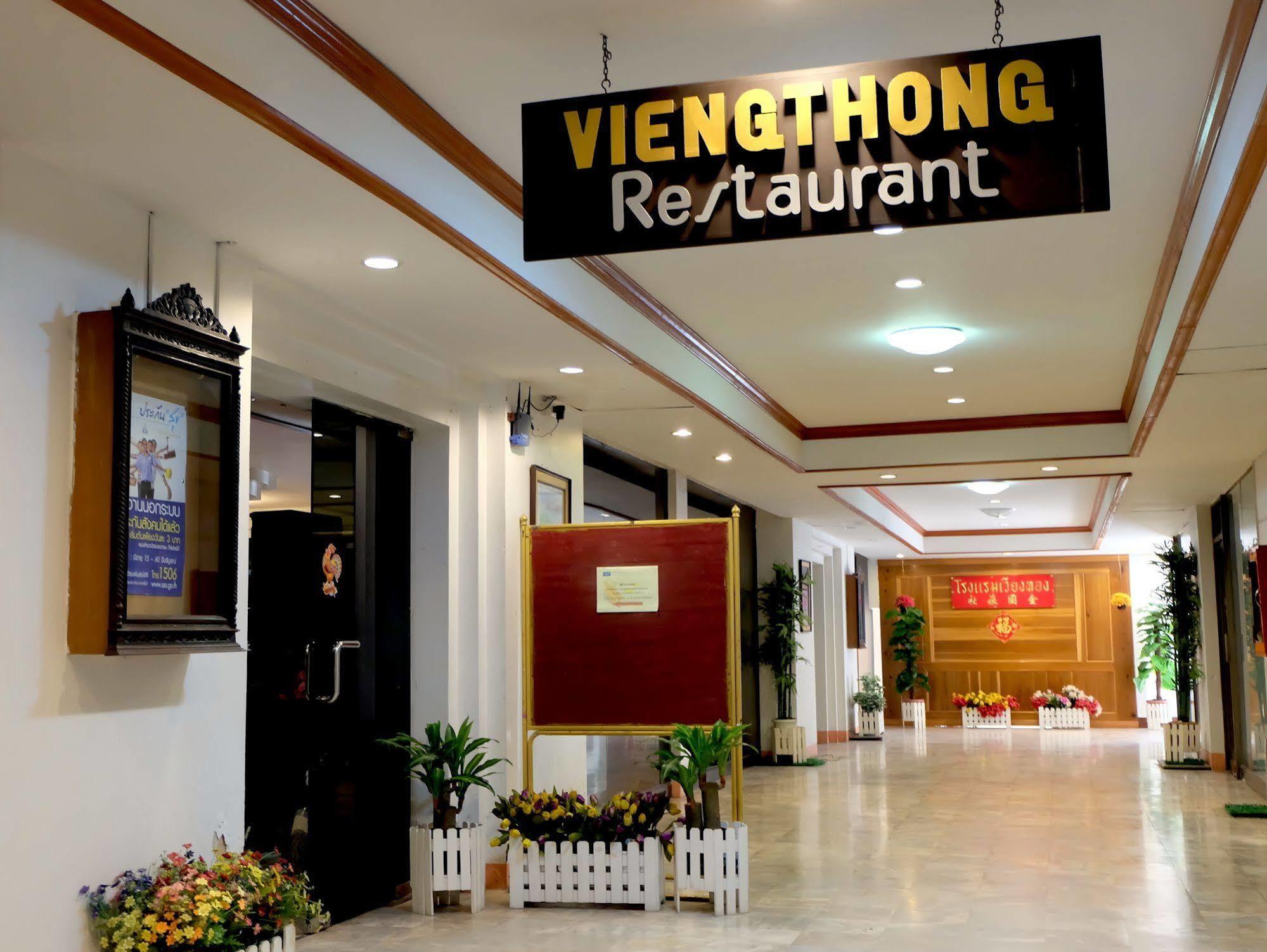 Vieng Thong Hotel ク ラビ エクステリア 写真